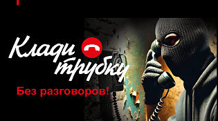 Не становитесь жертвами мошенников!!!